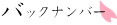 obNio[