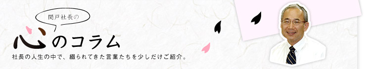 ֌ˎВ̐S̃R